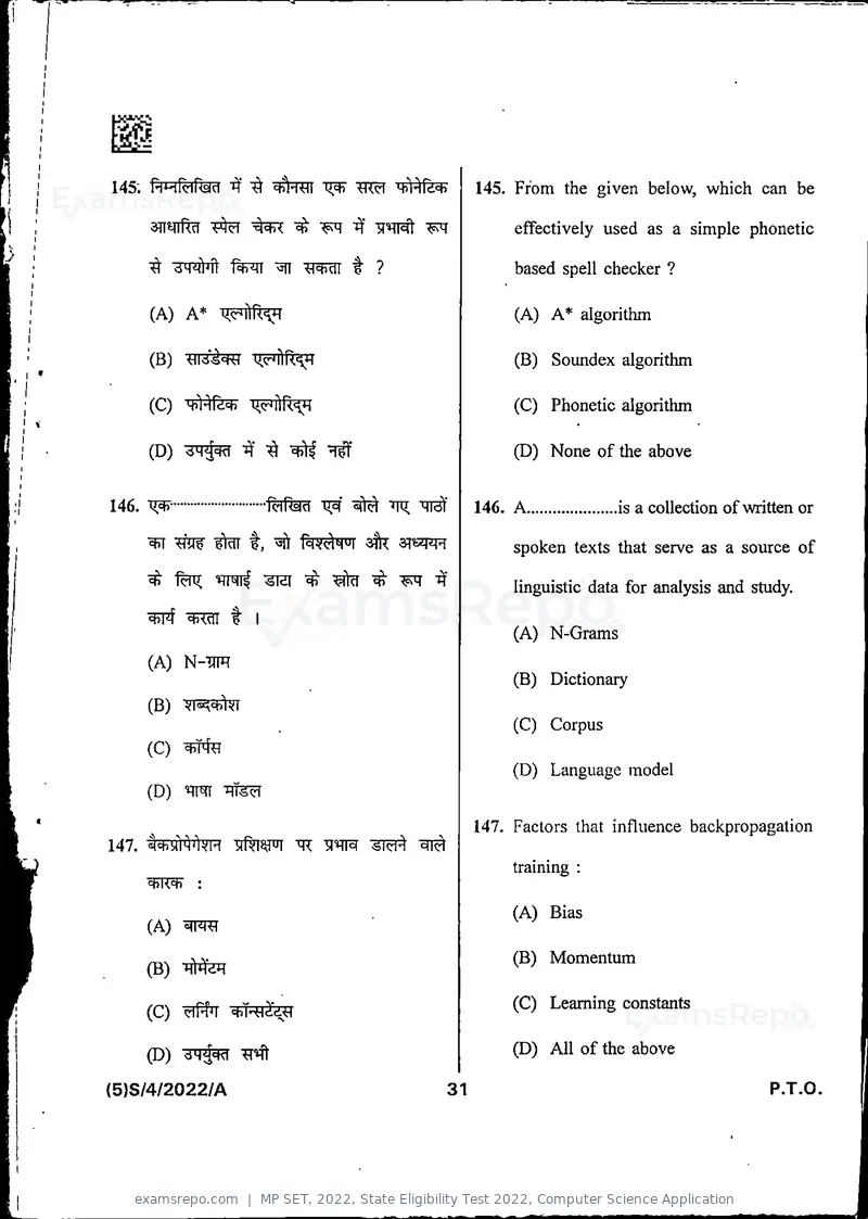 MP SET 2022 question paper, State Eligibility Test 2022, Computer Science Application, page 33 of 36