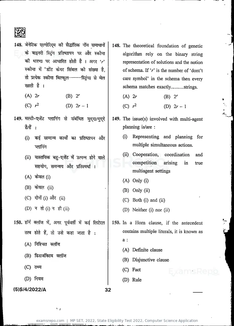 MP SET 2022 question paper, State Eligibility Test 2022, Computer Science Application, page 34 of 36