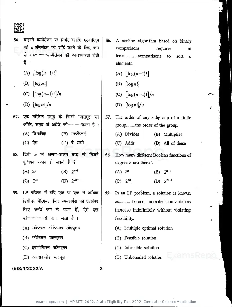 MP SET 2022 question paper, State Eligibility Test 2022, Computer Science Application, page 4 of 36