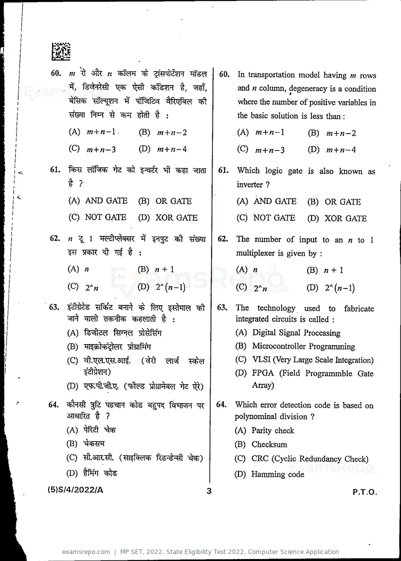MP SET 2022 question paper, State Eligibility Test 2022, Computer Science Application, page 5 of 36