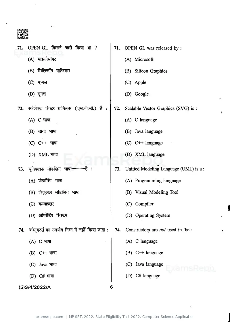 MP SET 2022 question paper, State Eligibility Test 2022, Computer Science Application, page 8 of 36
