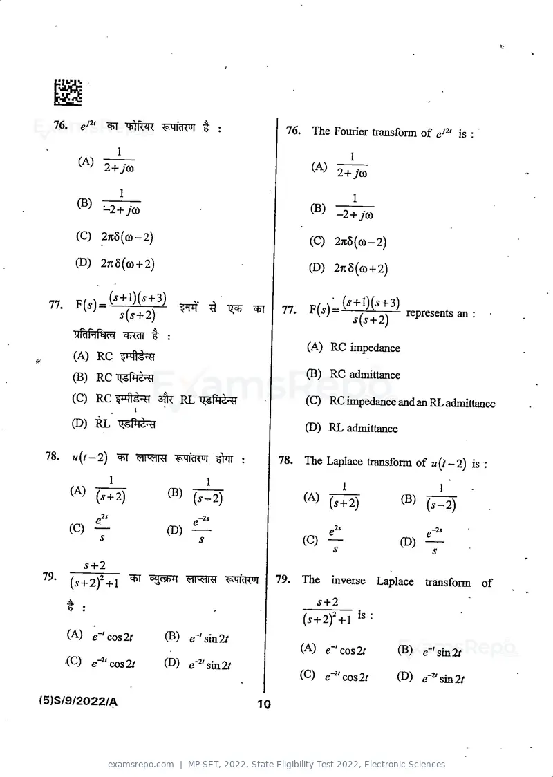 MP SET 2022 question paper, State Eligibility Test 2022, Electronic Sciences, page 12 of 40