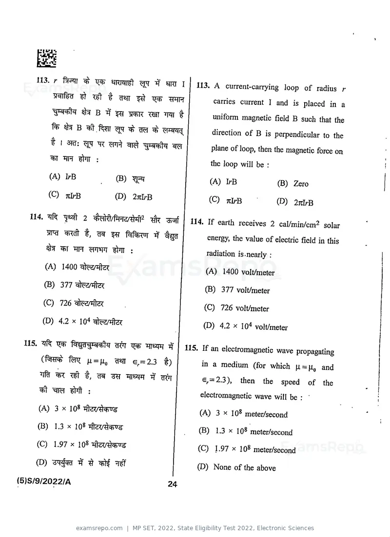 MP SET 2022 question paper, State Eligibility Test 2022, Electronic Sciences, page 26 of 40