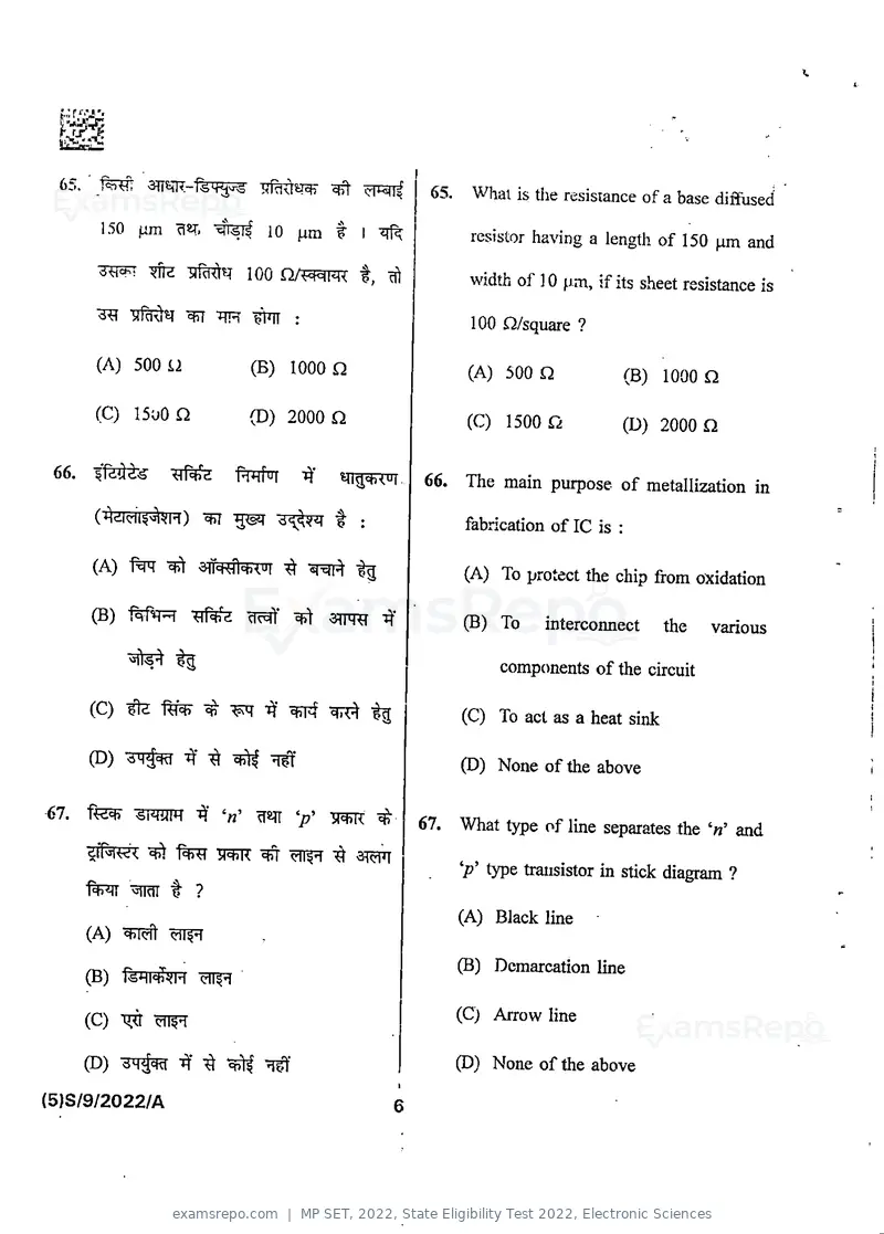 MP SET 2022 question paper, State Eligibility Test 2022, Electronic Sciences, page 8 of 40