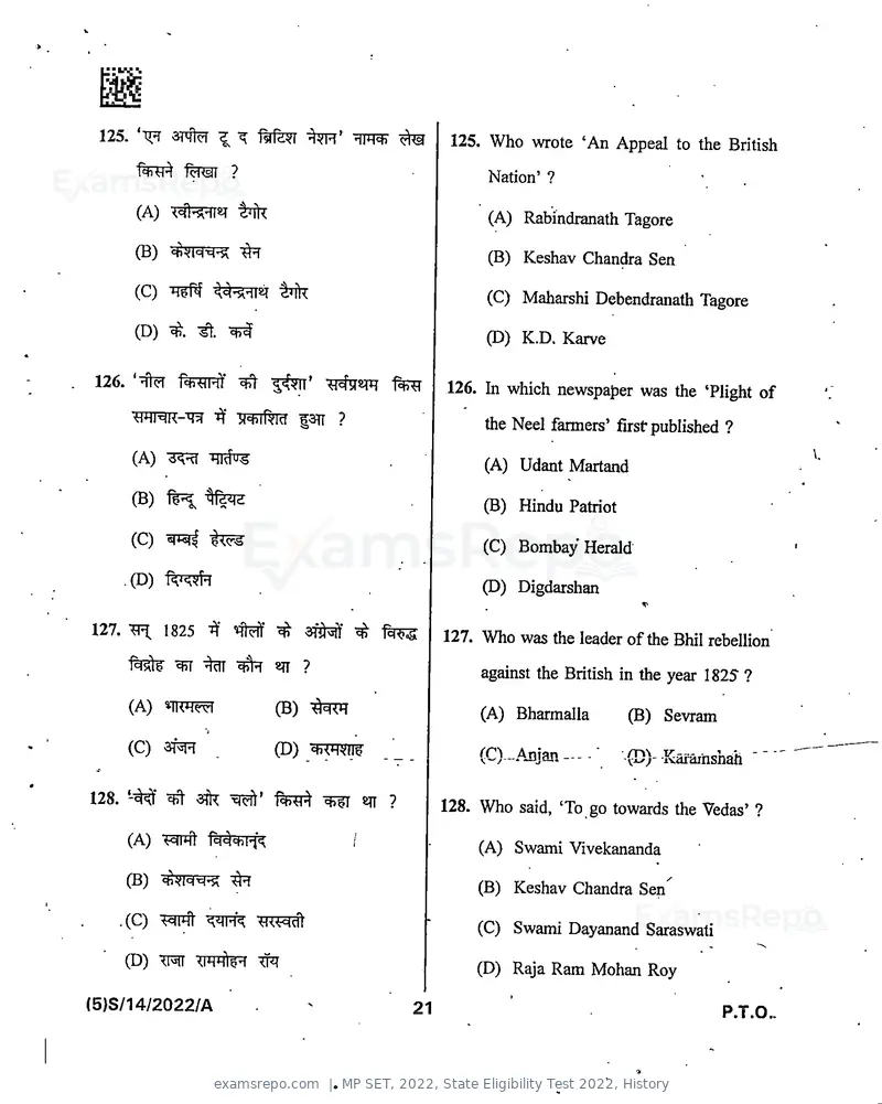 MP SET 2022 question paper, State Eligibility Test 2022, History, page 23 of 30