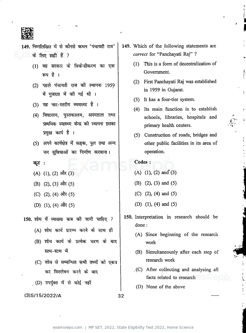 MP SET 2022 question paper, State Eligibility Test 2022, Home Science, page 34 of 36