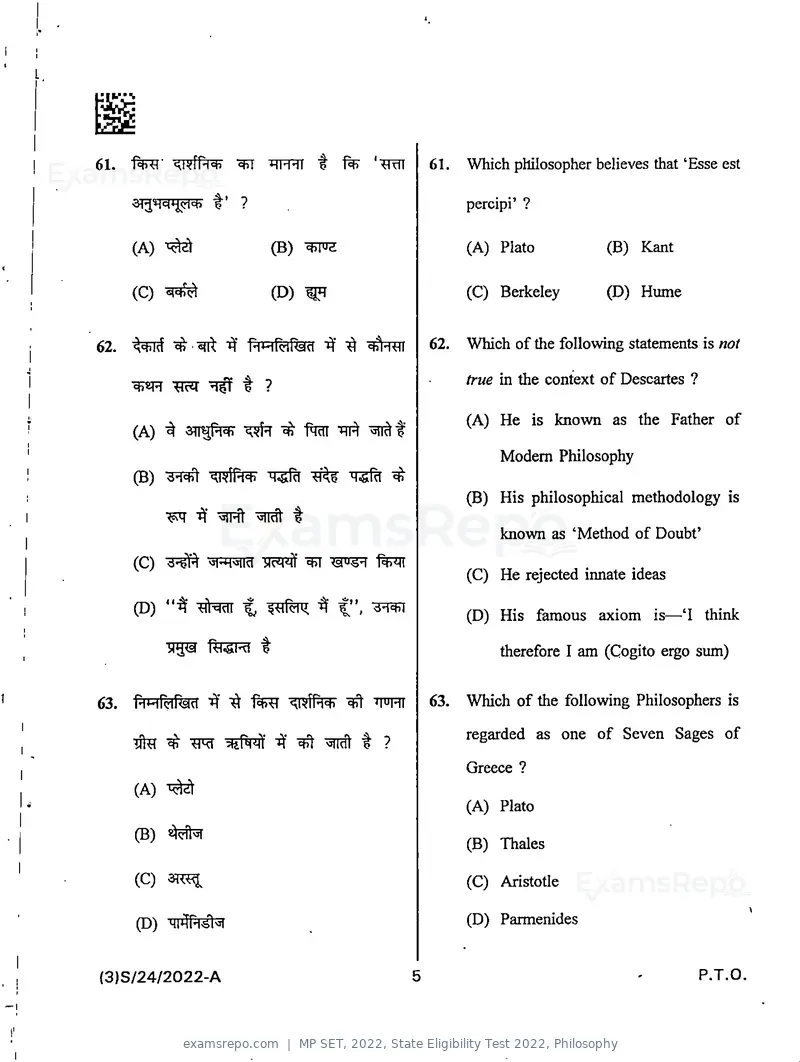 MP SET 2022 question paper, State Eligibility Test 2022, Philosophy, page 7 of 36