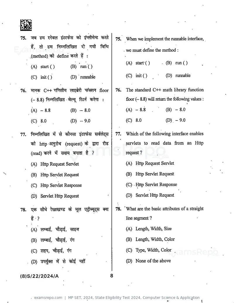 MP SET 2024 question paper, State Eligibility Test 2024, Computer Science & Application, page 10 of 36
