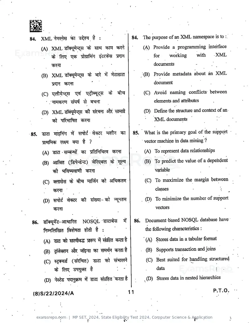 MP SET 2024 question paper, State Eligibility Test 2024, Computer Science & Application, page 13 of 36