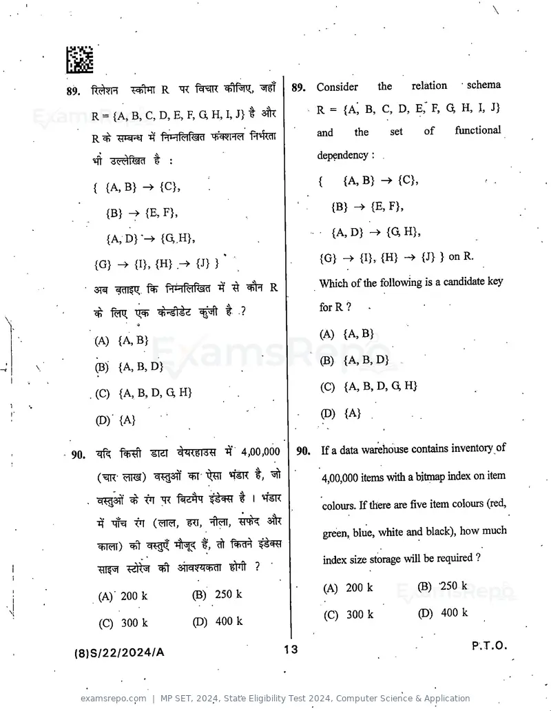 MP SET 2024 question paper, State Eligibility Test 2024, Computer Science & Application, page 15 of 36