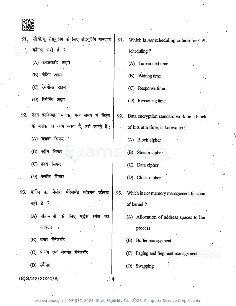 MP SET 2024 question paper, State Eligibility Test 2024, Computer Science & Application, page 16 of 36