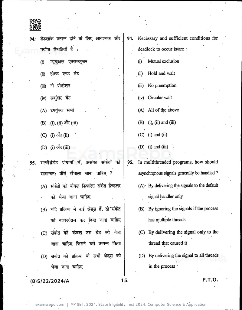 MP SET 2024 question paper, State Eligibility Test 2024, Computer Science & Application, page 17 of 36
