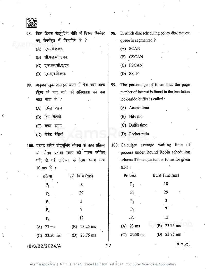 MP SET 2024 question paper, State Eligibility Test 2024, Computer Science & Application, page 19 of 36