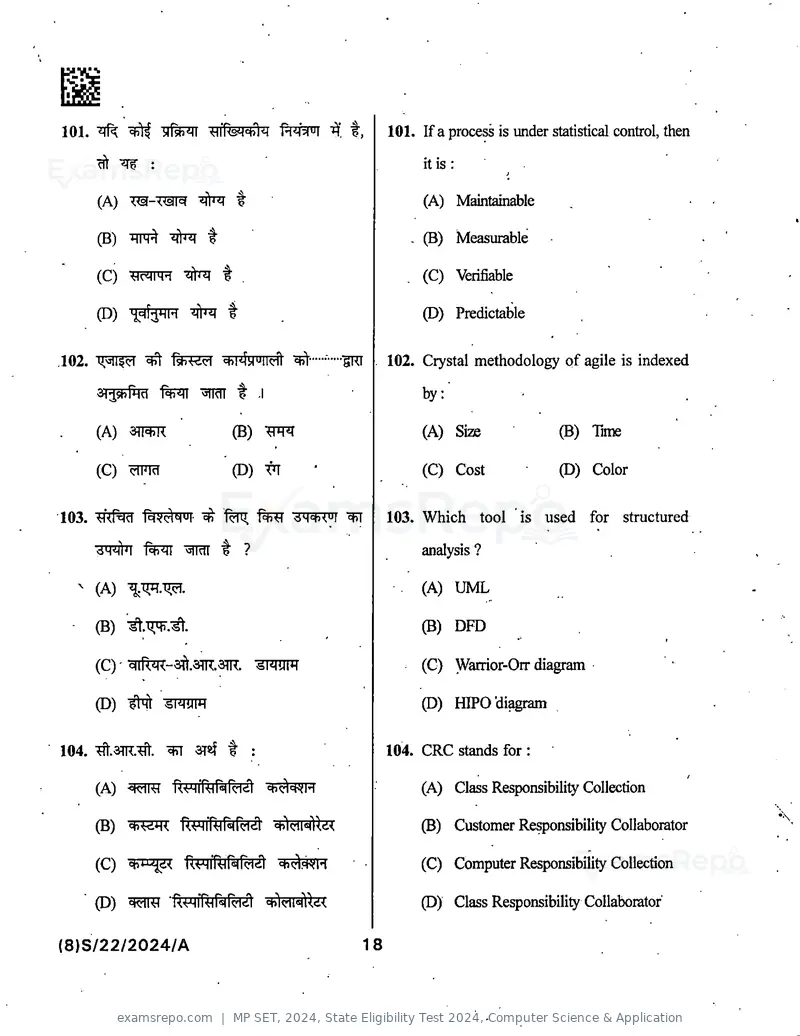 MP SET 2024 question paper, State Eligibility Test 2024, Computer Science & Application, page 20 of 36