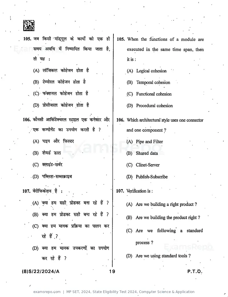 MP SET 2024 question paper, State Eligibility Test 2024, Computer Science & Application, page 21 of 36