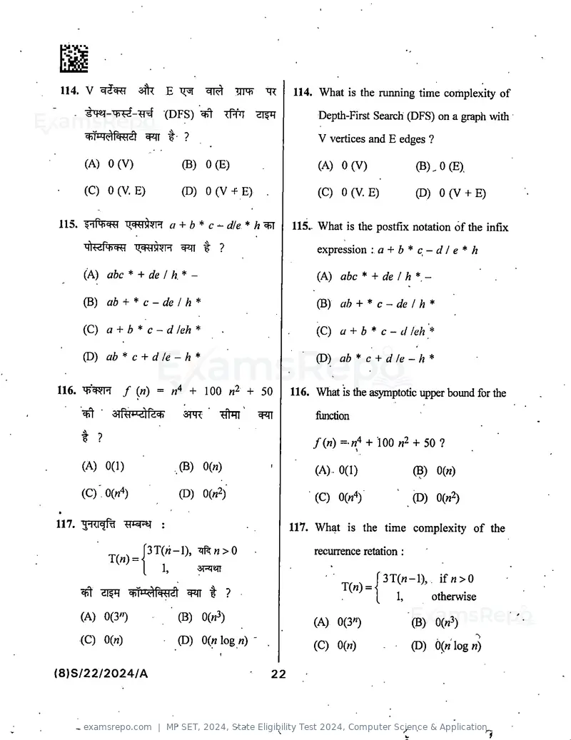 MP SET 2024 question paper, State Eligibility Test 2024, Computer Science & Application, page 24 of 36