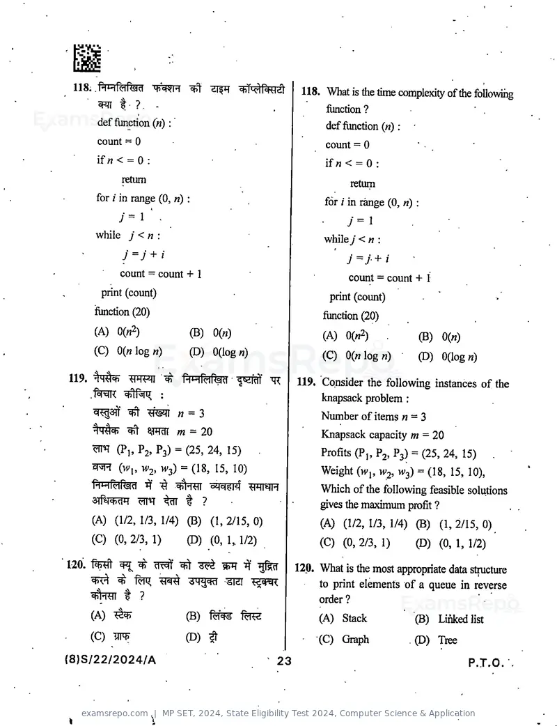 MP SET 2024 question paper, State Eligibility Test 2024, Computer Science & Application, page 25 of 36