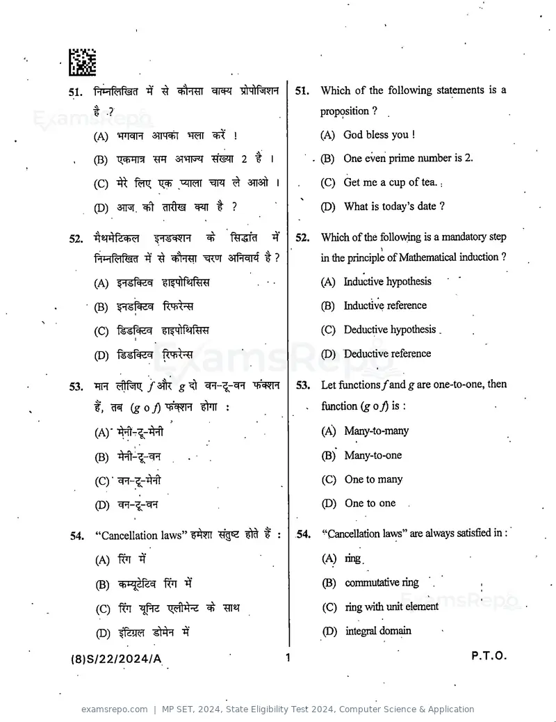 MP SET 2024 question paper, State Eligibility Test 2024, Computer Science & Application, page 3 of 36