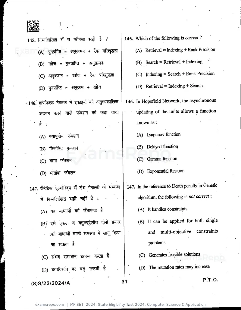 MP SET 2024 question paper, State Eligibility Test 2024, Computer Science & Application, page 33 of 36