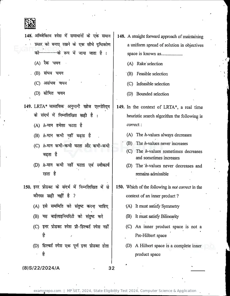 MP SET 2024 question paper, State Eligibility Test 2024, Computer Science & Application, page 34 of 36