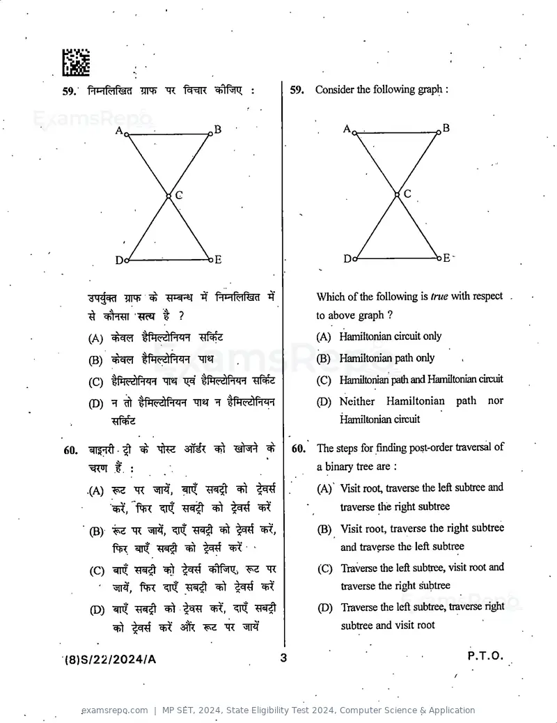 MP SET 2024 question paper, State Eligibility Test 2024, Computer Science & Application, page 5 of 36