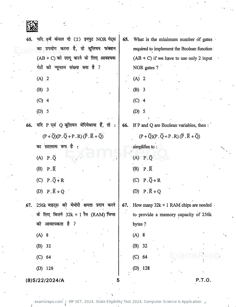 MP SET 2024 question paper, State Eligibility Test 2024, Computer Science & Application, page 7 of 36