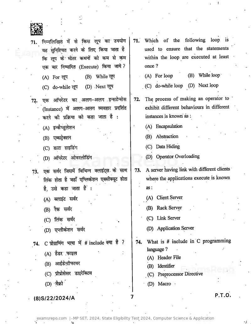 MP SET 2024 question paper, State Eligibility Test 2024, Computer Science & Application, page 9 of 36