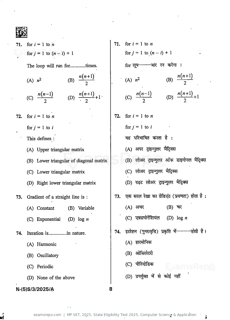 MP SET 2025 question paper, State Eligibility Test 2025, Computer Science & Application, page 10 of 36