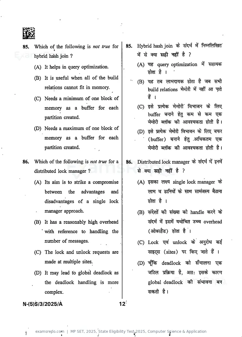 MP SET 2025 question paper, State Eligibility Test 2025, Computer Science & Application, page 14 of 36