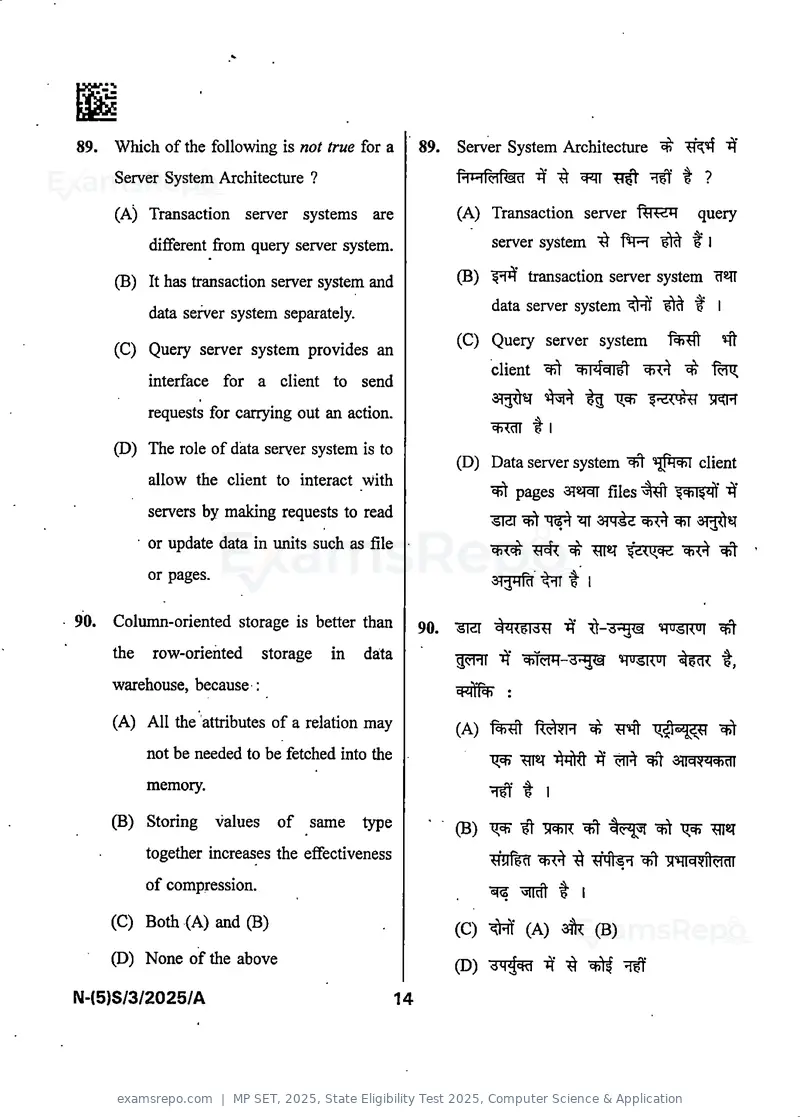 MP SET 2025 question paper, State Eligibility Test 2025, Computer Science & Application, page 16 of 36