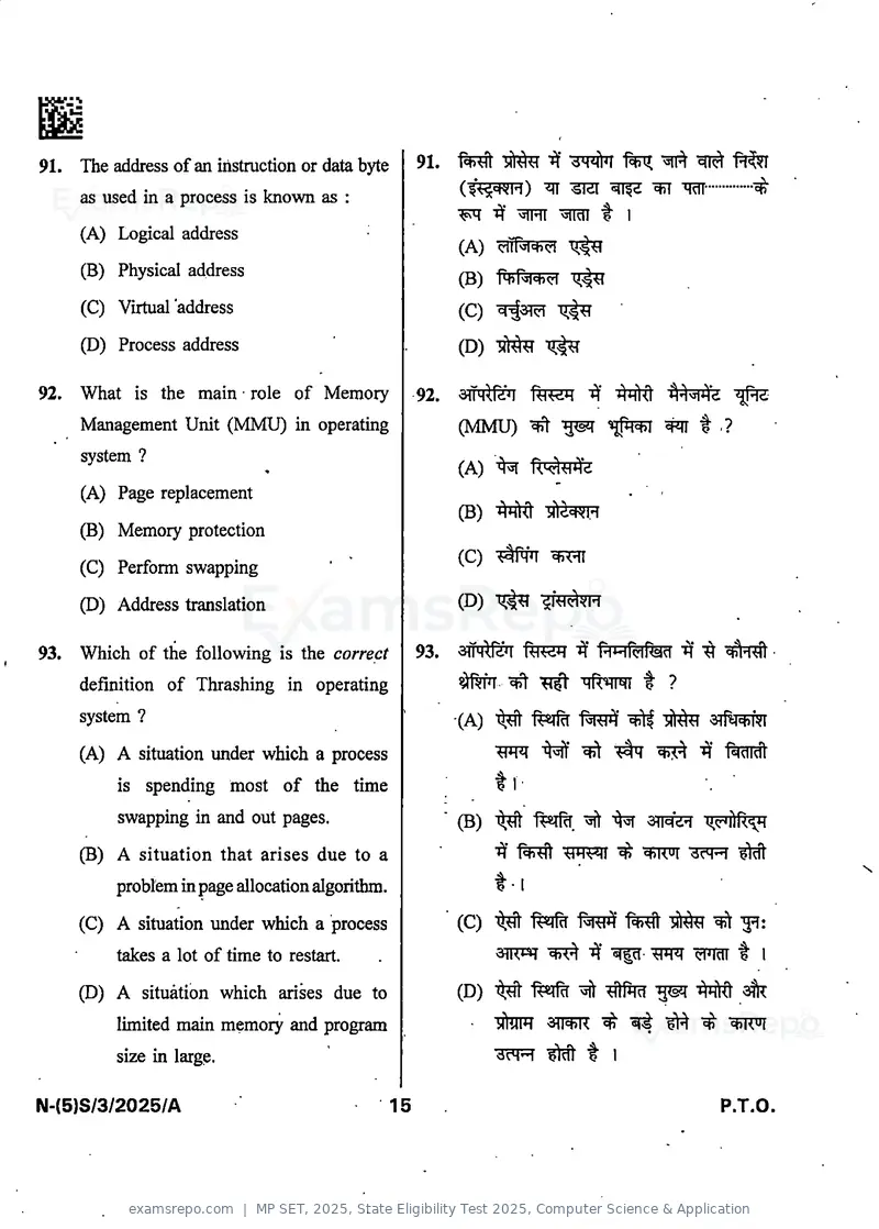MP SET 2025 question paper, State Eligibility Test 2025, Computer Science & Application, page 17 of 36