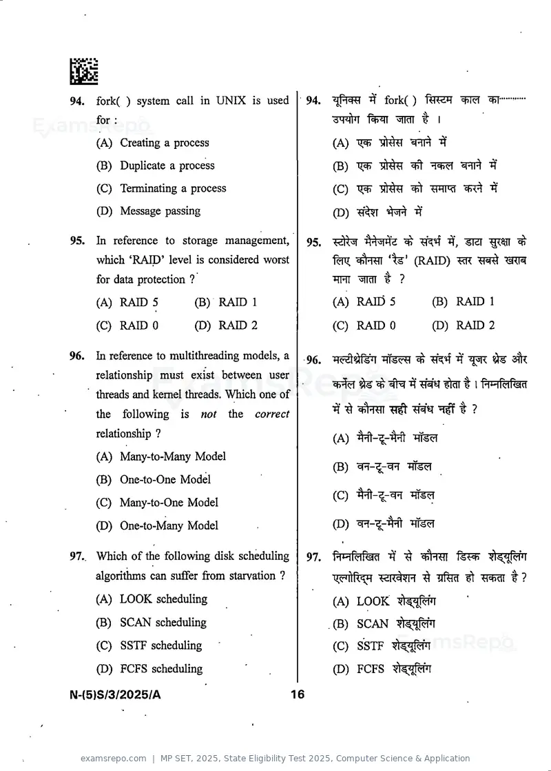 MP SET 2025 question paper, State Eligibility Test 2025, Computer Science & Application, page 18 of 36