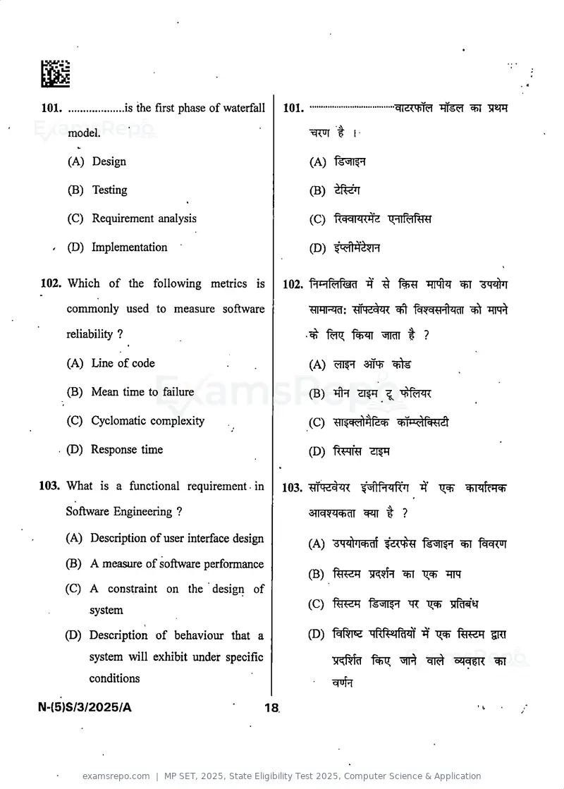 MP SET 2025 question paper, State Eligibility Test 2025, Computer Science & Application, page 20 of 36