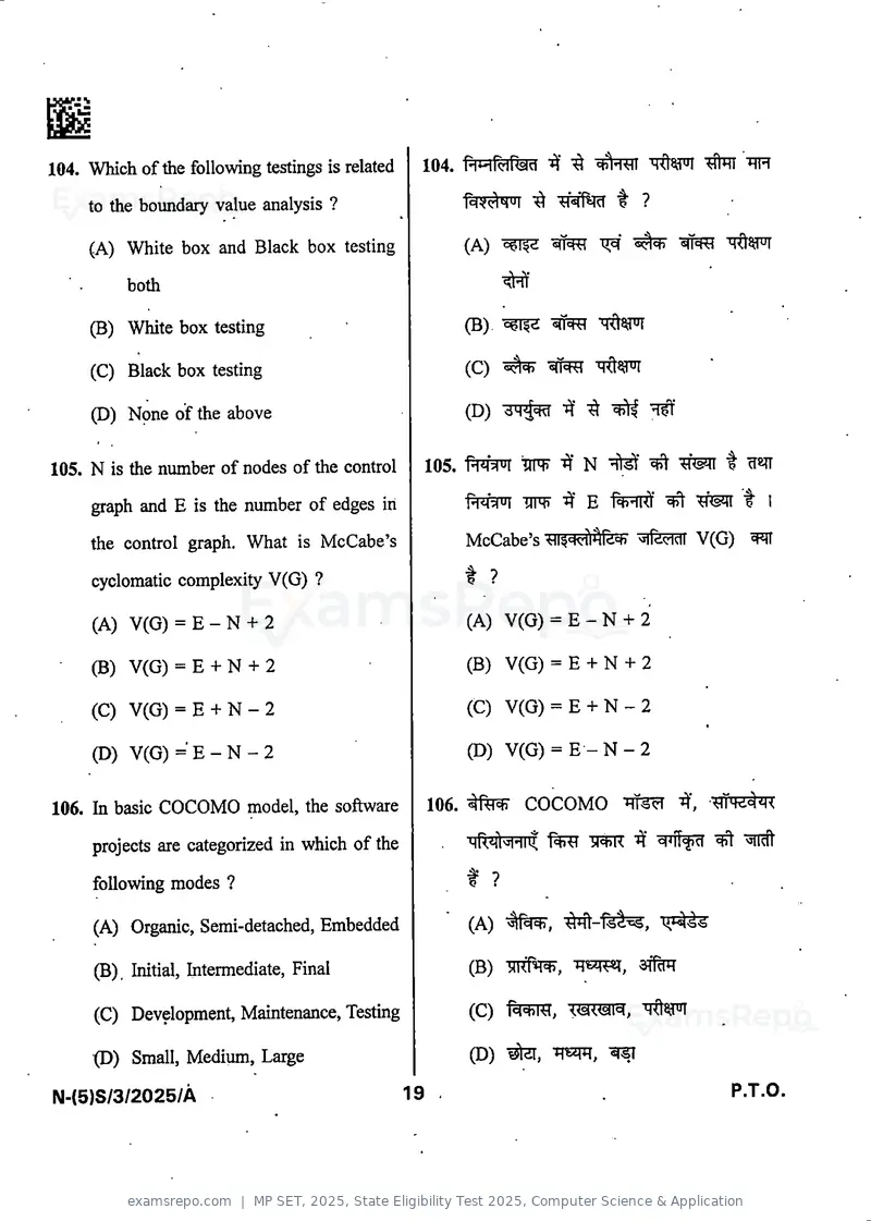 MP SET 2025 question paper, State Eligibility Test 2025, Computer Science & Application, page 21 of 36