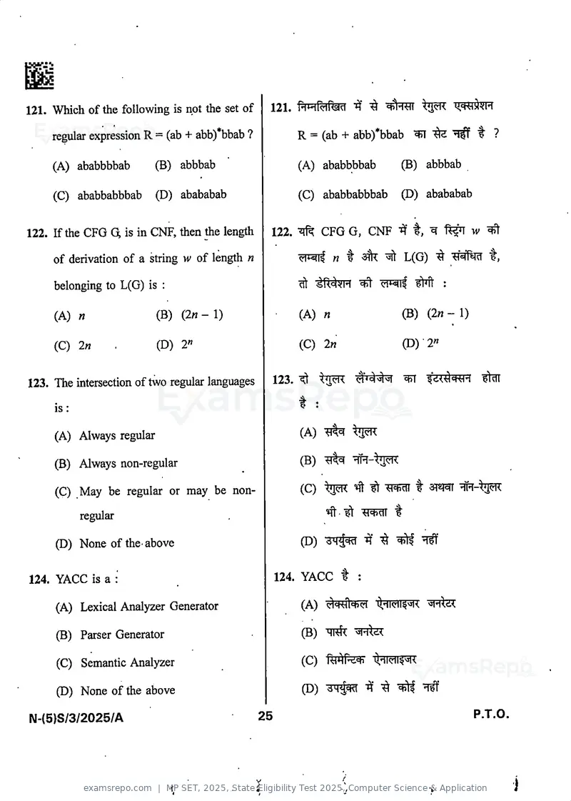 MP SET 2025 question paper, State Eligibility Test 2025, Computer Science & Application, page 27 of 36