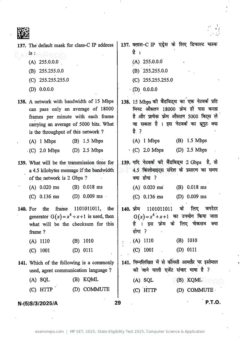 MP SET 2025 question paper, State Eligibility Test 2025, Computer Science & Application, page 31 of 36