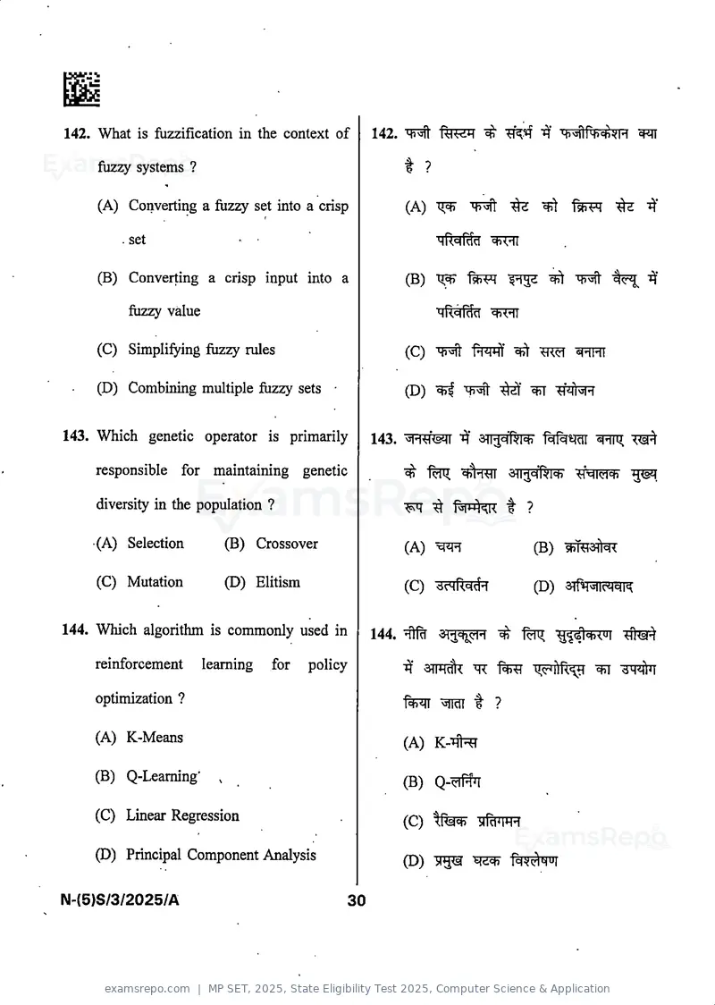 MP SET 2025 question paper, State Eligibility Test 2025, Computer Science & Application, page 32 of 36