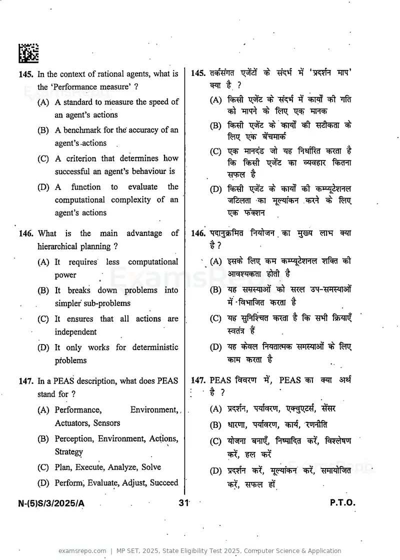 MP SET 2025 question paper, State Eligibility Test 2025, Computer Science & Application, page 33 of 36