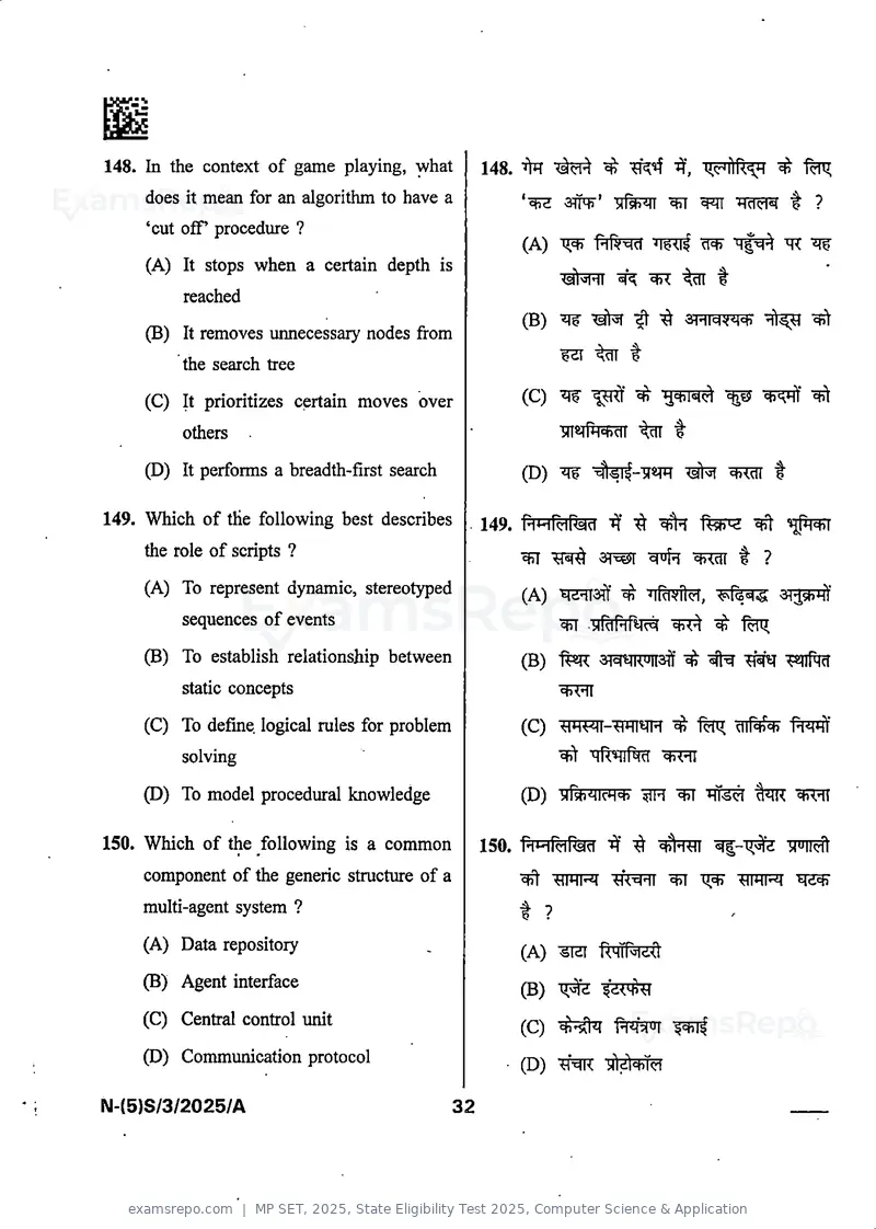 MP SET 2025 question paper, State Eligibility Test 2025, Computer Science & Application, page 34 of 36