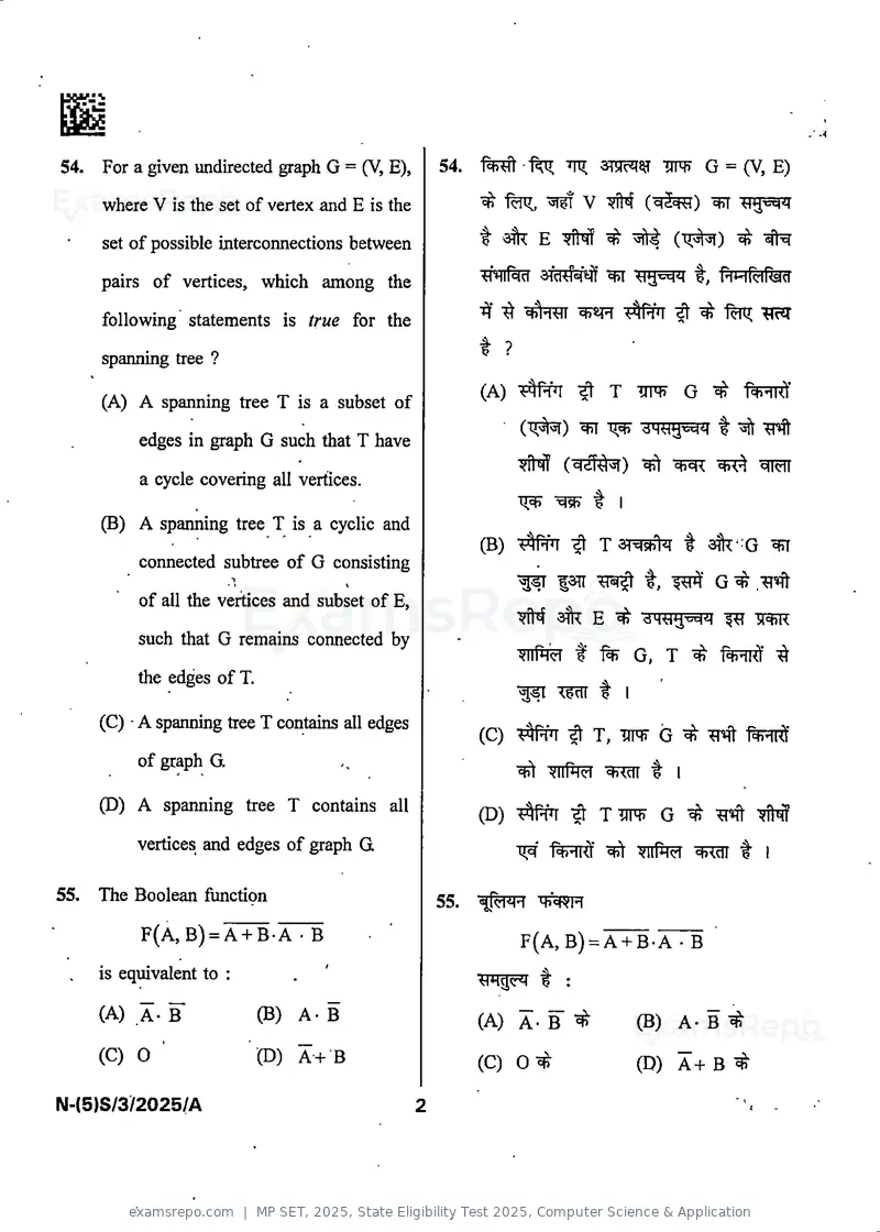 MP SET 2025 question paper, State Eligibility Test 2025, Computer Science & Application, page 4 of 36