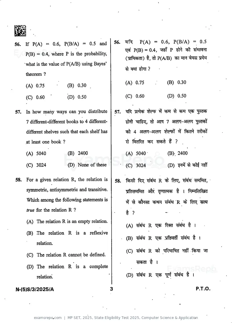 MP SET 2025 question paper, State Eligibility Test 2025, Computer Science & Application, page 5 of 36