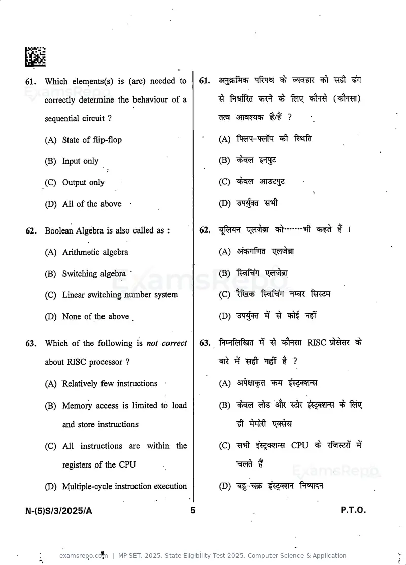 MP SET 2025 question paper, State Eligibility Test 2025, Computer Science & Application, page 7 of 36