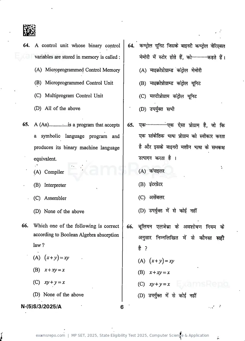 MP SET 2025 question paper, State Eligibility Test 2025, Computer Science & Application, page 8 of 36