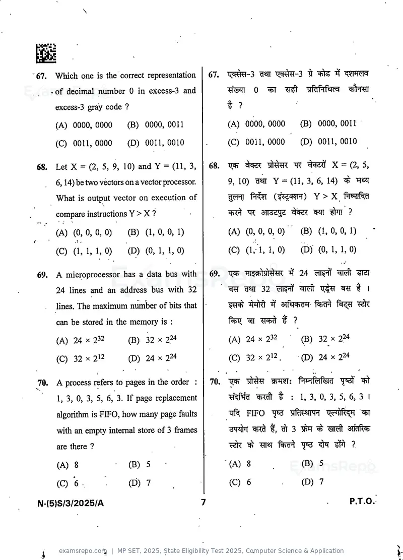 MP SET 2025 question paper, State Eligibility Test 2025, Computer Science & Application, page 9 of 36