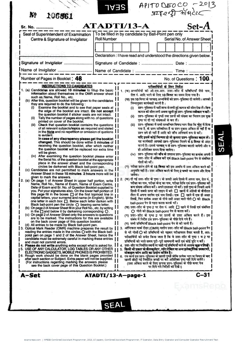 MPESB Combined Assistant Programmer 2013 question paper, All papers, Combined Assistant Programmer, IT Operator, Data Entry Operator and Computer Operator Recruitment Test, page 1 of 48