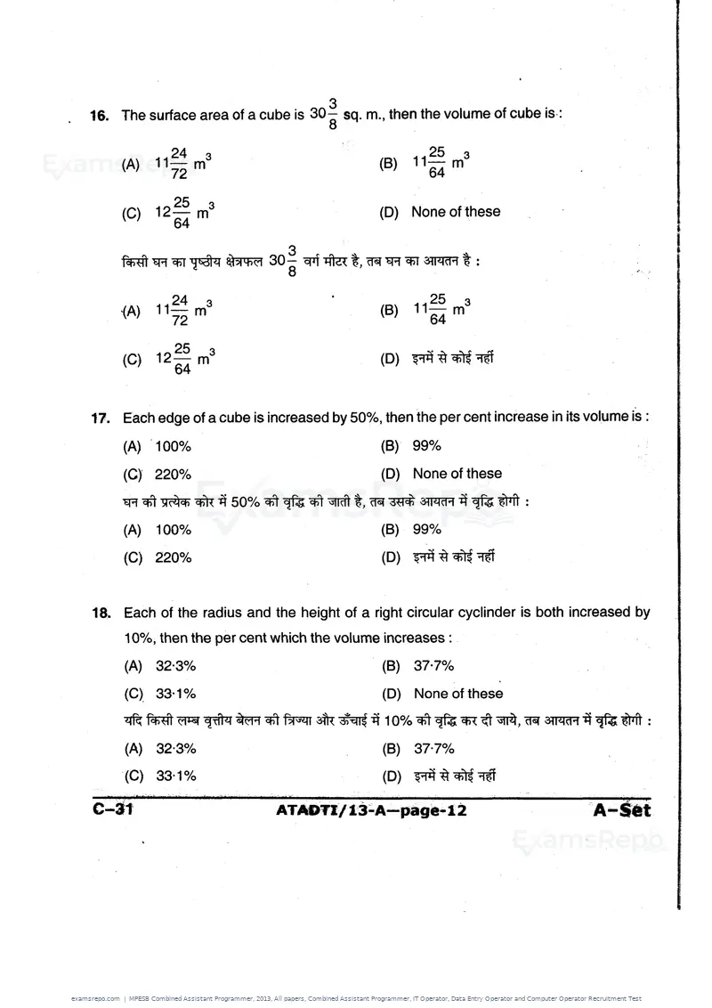 MPESB Combined Assistant Programmer 2013 question paper, All papers, Combined Assistant Programmer, IT Operator, Data Entry Operator and Computer Operator Recruitment Test, page 12 of 48