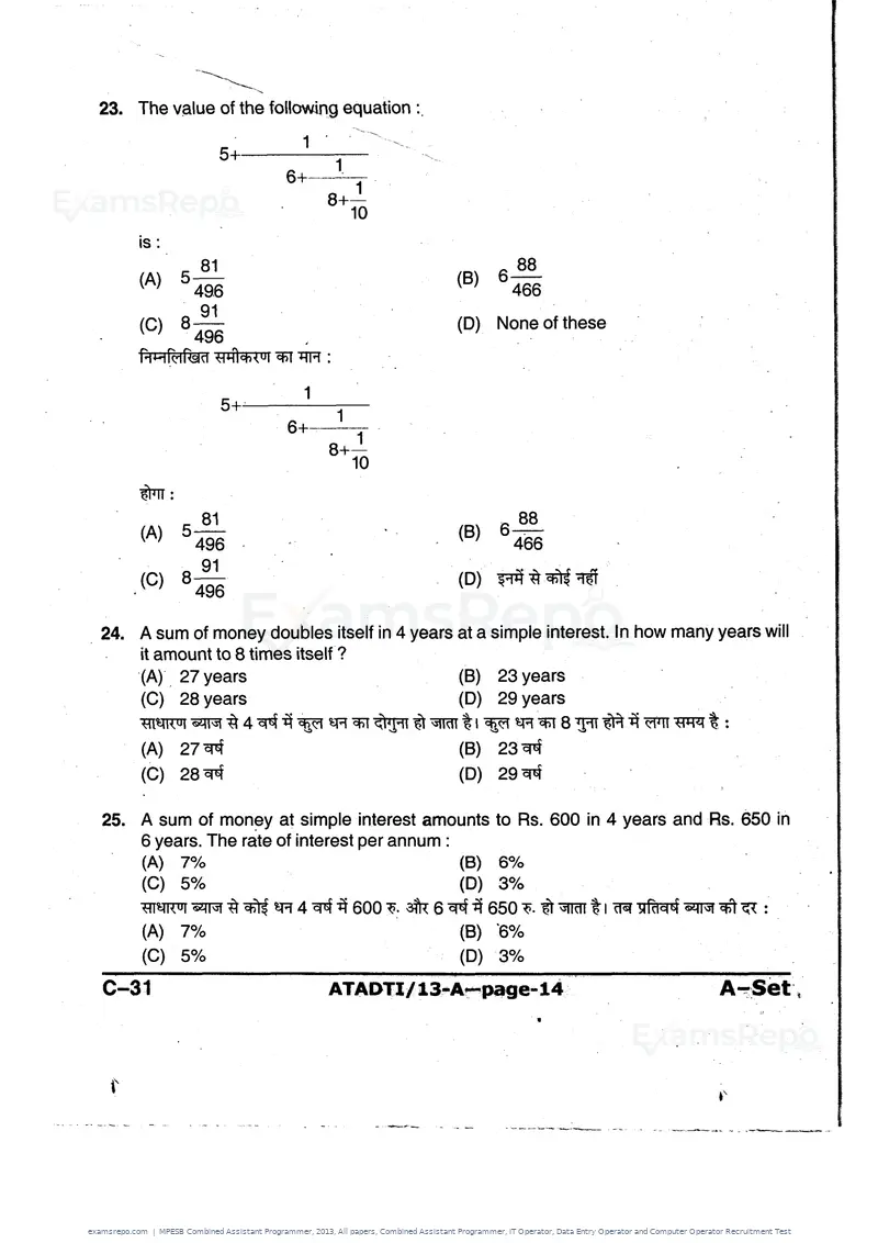 MPESB Combined Assistant Programmer 2013 question paper, All papers, Combined Assistant Programmer, IT Operator, Data Entry Operator and Computer Operator Recruitment Test, page 14 of 48