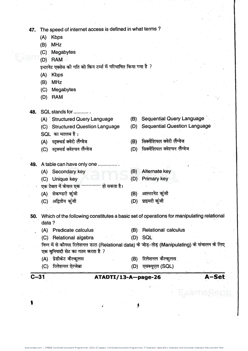 MPESB Combined Assistant Programmer 2013 question paper, All papers, Combined Assistant Programmer, IT Operator, Data Entry Operator and Computer Operator Recruitment Test, page 26 of 48