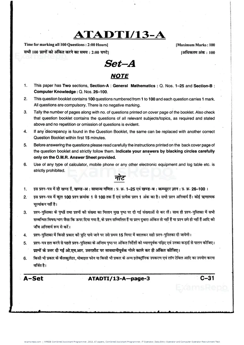 MPESB Combined Assistant Programmer 2013 question paper, All papers, Combined Assistant Programmer, IT Operator, Data Entry Operator and Computer Operator Recruitment Test, page 3 of 48