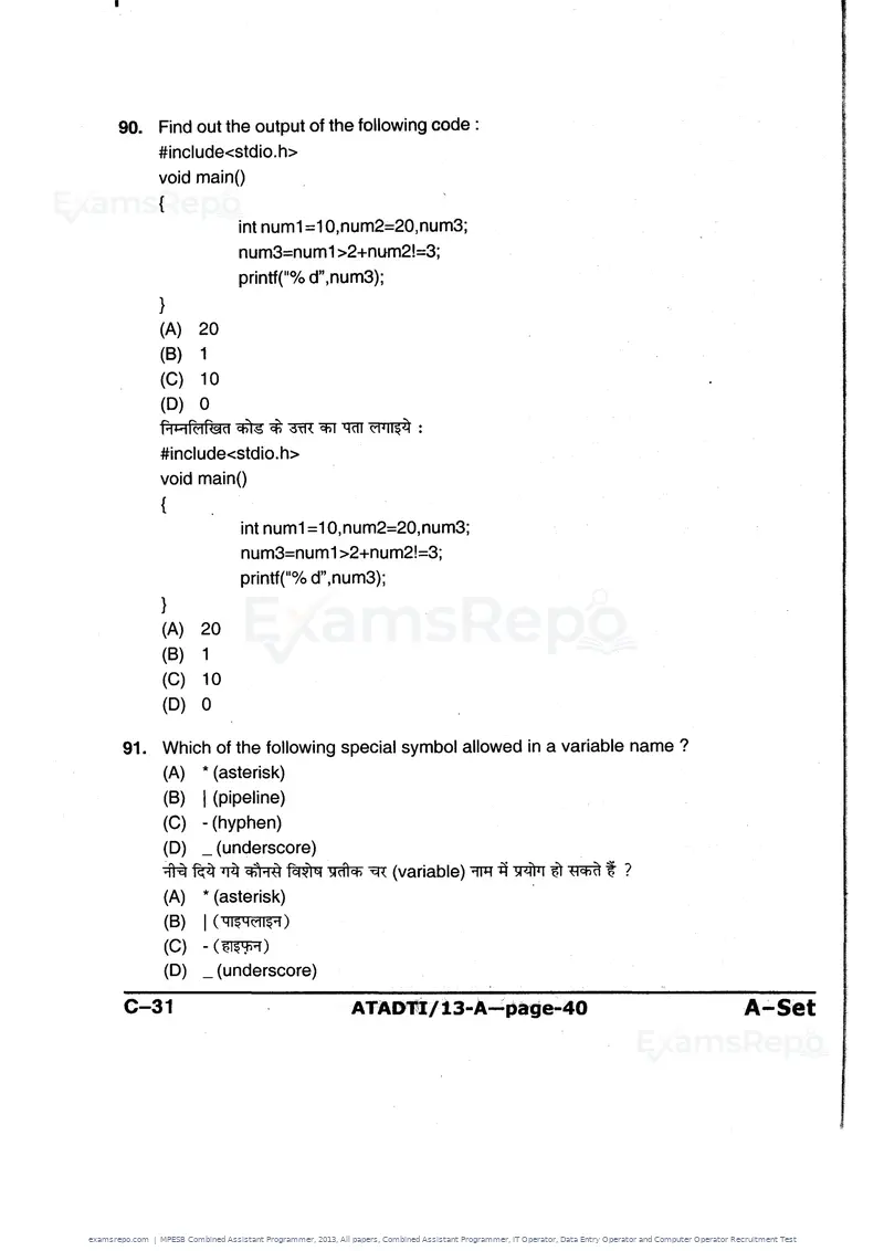 MPESB Combined Assistant Programmer 2013 question paper, All papers, Combined Assistant Programmer, IT Operator, Data Entry Operator and Computer Operator Recruitment Test, page 40 of 48
